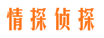 弥勒市侦探调查公司